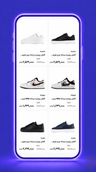 Papa - Image screenshot of android app