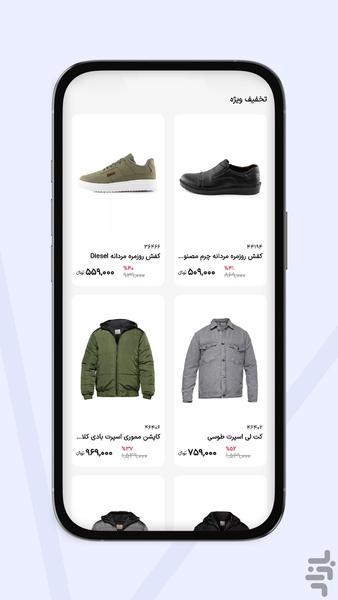 پاپا | بهترین قیمت بازار - عکس برنامه موبایلی اندروید