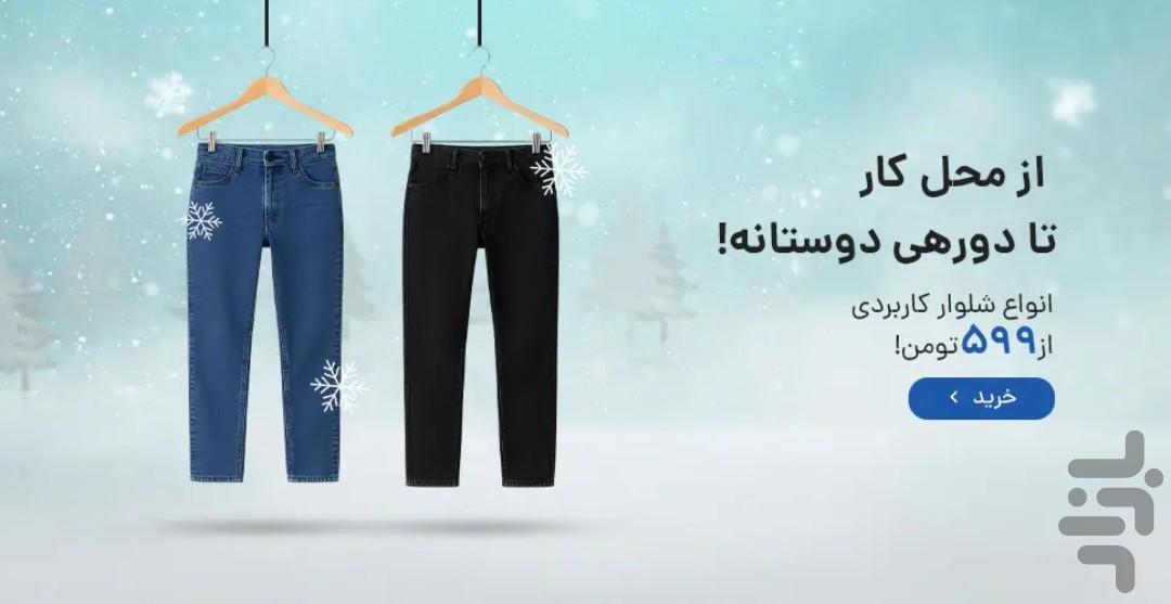 پاپا | بهترین قیمت بازار - عکس برنامه موبایلی اندروید