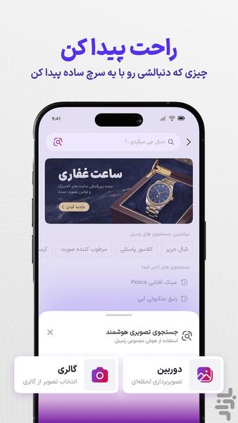 زمبیل - عکس برنامه موبایلی اندروید
