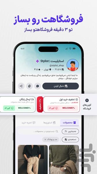 زمبیل - عکس برنامه موبایلی اندروید