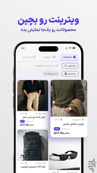 زمبیل - عکس برنامه موبایلی اندروید