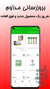 فروشگاه آبان - عکس برنامه موبایلی اندروید