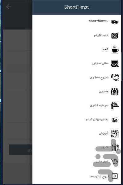 فیلم کوتاه۳۵ - عکس برنامه موبایلی اندروید
