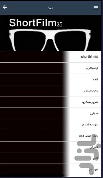 ShortFilm35 - Image screenshot of android app