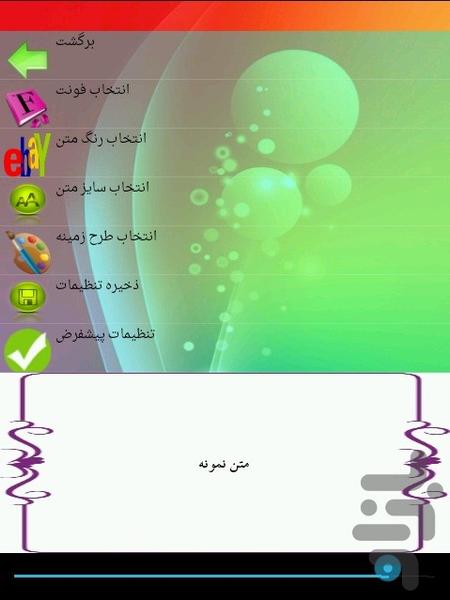 شادابی صورت - عکس برنامه موبایلی اندروید