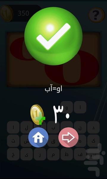 آفتابه شمالی - Gameplay image of android game