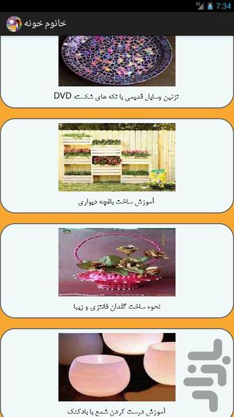 خانوم خونه - Image screenshot of android app