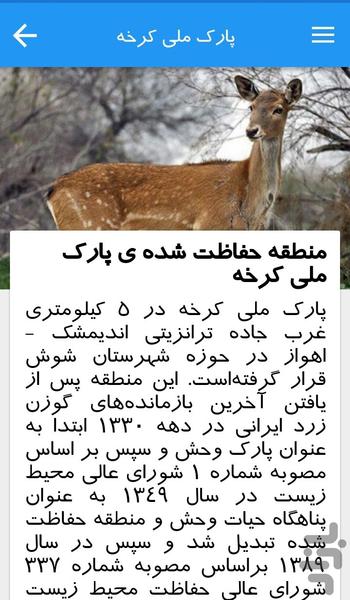 شوش - عکس برنامه موبایلی اندروید