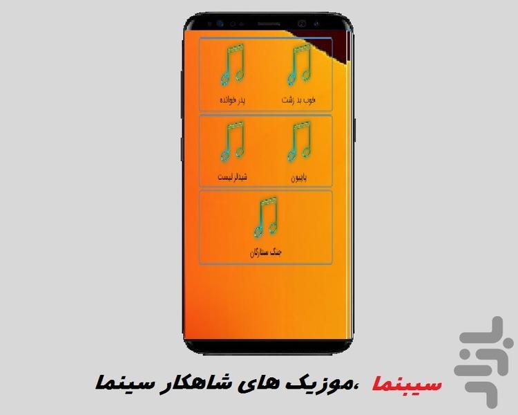 مرجع فیلم و سینما (سیبنما) - عکس برنامه موبایلی اندروید