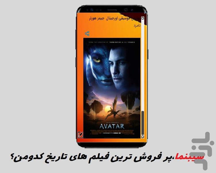 مرجع فیلم و سینما (سیبنما) - عکس برنامه موبایلی اندروید