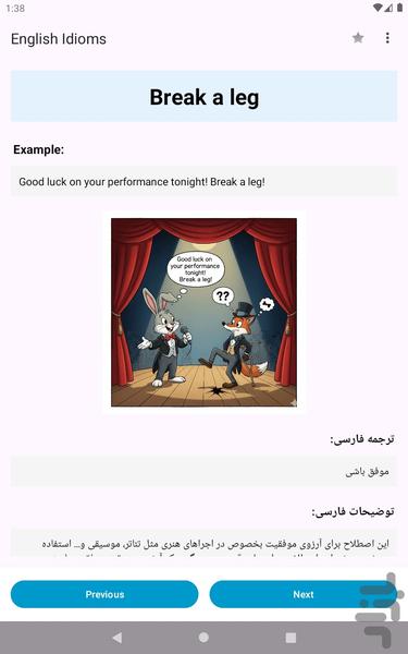 اصطلاحات انگلیسی - عکس برنامه موبایلی اندروید