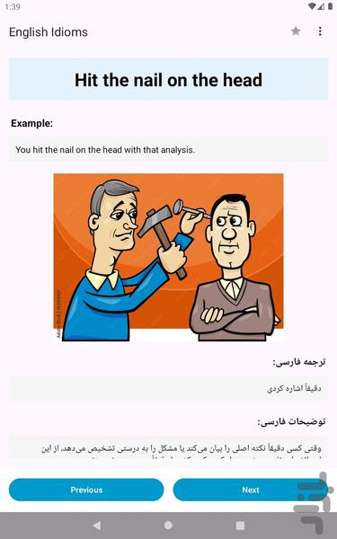 اصطلاحات انگلیسی - عکس برنامه موبایلی اندروید