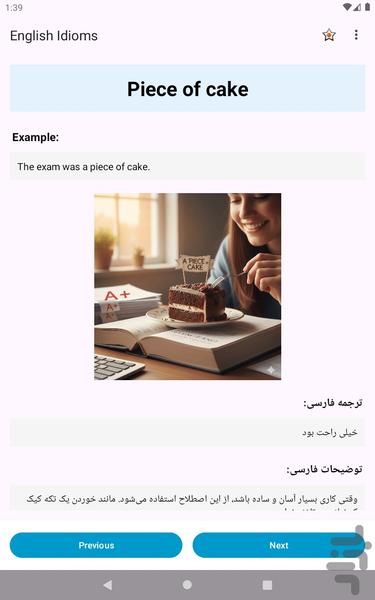 اصطلاحات انگلیسی - عکس برنامه موبایلی اندروید