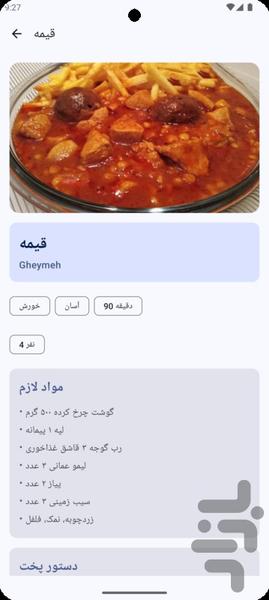 فودی | برنامهریز هوشمند غذای ایرانی - Image screenshot of android app