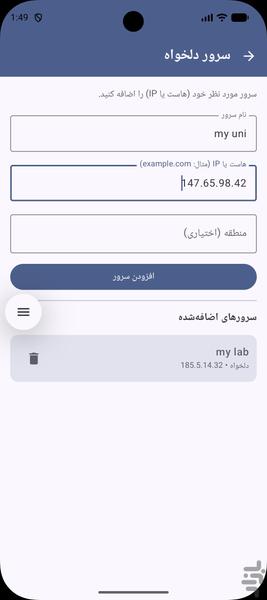 بررسی کیفیت اینترنت - عکس برنامه موبایلی اندروید