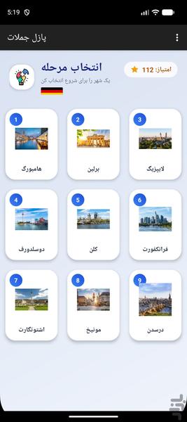 پازل جملات آلمانی - عکس بازی موبایلی اندروید