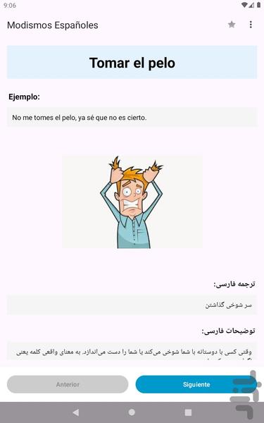 اصطلاحات اسپانیایی - عکس برنامه موبایلی اندروید