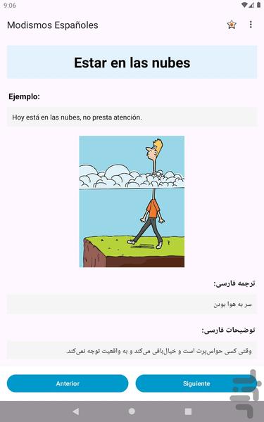 اصطلاحات اسپانیایی - عکس برنامه موبایلی اندروید