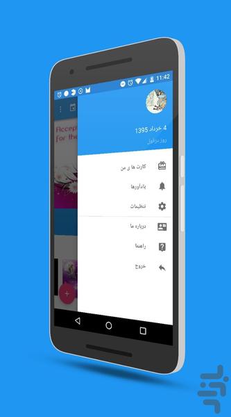 کارت پستال تیته - Image screenshot of android app