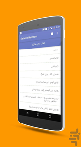 ستاره هشتم - عکس برنامه موبایلی اندروید