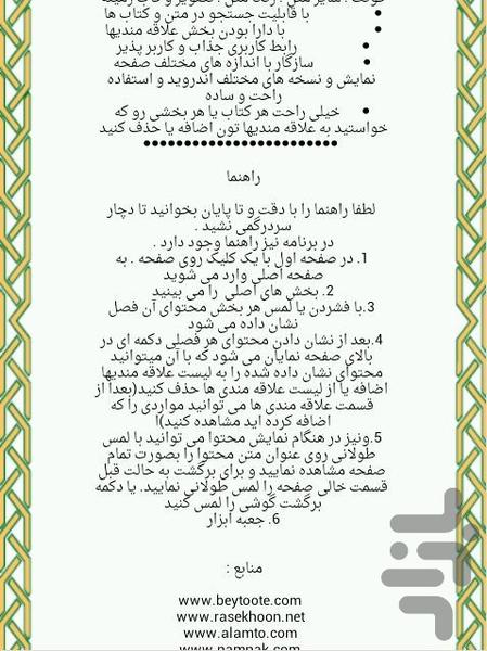 سیگار - Image screenshot of android app