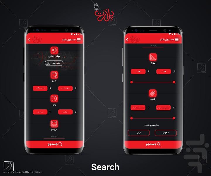 Pelart - Pelato Online Reservation - Image screenshot of android app