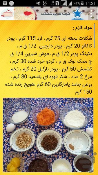 Special cakes - Image screenshot of android app