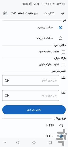 سیمین پوز - عکس برنامه موبایلی اندروید
