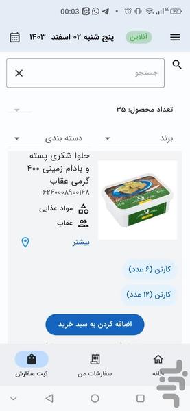 سیمین پوز - عکس برنامه موبایلی اندروید