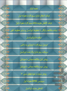 simcard - Image screenshot of android app