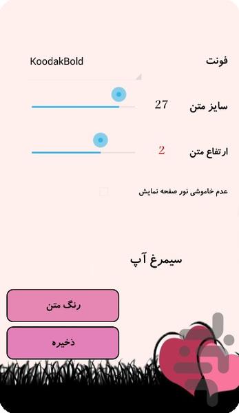 رمان ردهای ماندگار - عکس برنامه موبایلی اندروید