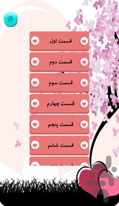 رمان افسونگری از جنس غم - عکس برنامه موبایلی اندروید