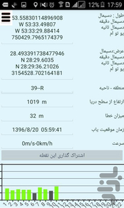 gps - عکس برنامه موبایلی اندروید