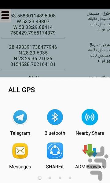 gps - عکس برنامه موبایلی اندروید