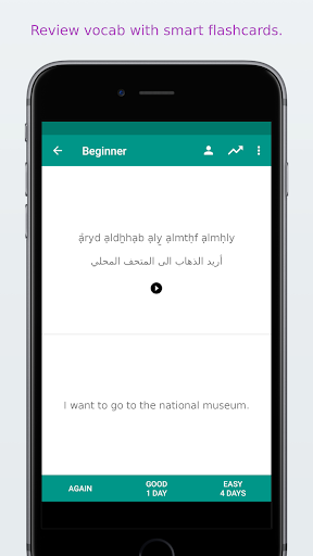 Simply Learn Arabic - Image screenshot of android app