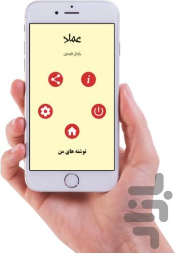 دفتر من - عکس برنامه موبایلی اندروید