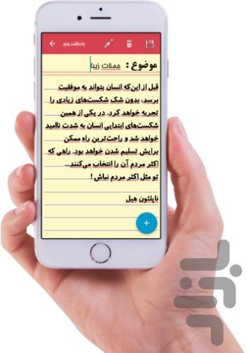 دفتر من - عکس برنامه موبایلی اندروید