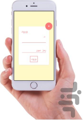دفتر من - عکس برنامه موبایلی اندروید