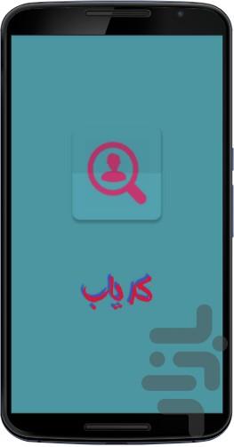 Codeyab - عکس برنامه موبایلی اندروید