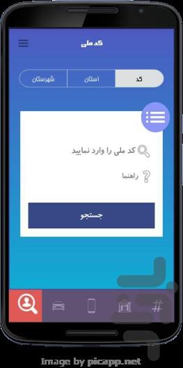 Codeyab - Image screenshot of android app