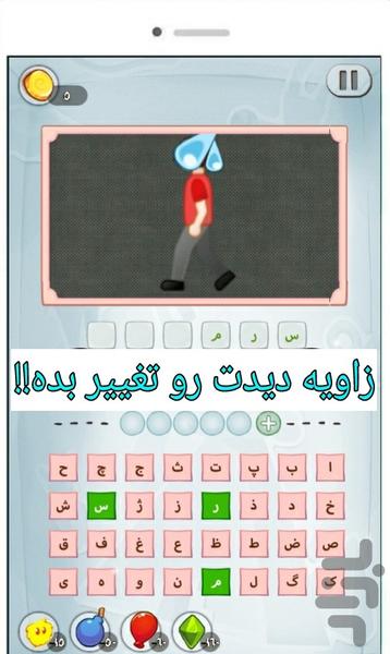 ســـین شـــین - عکس بازی موبایلی اندروید
