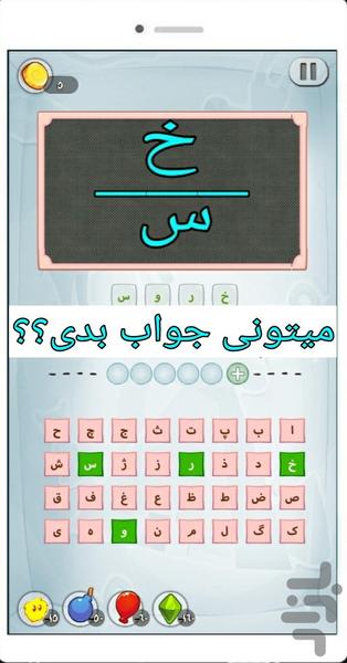 SIN SHIN - Gameplay image of android game