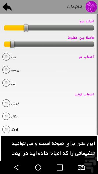آموزش سینه زنی ، نوحه ، مدیریت ریتم - Image screenshot of android app