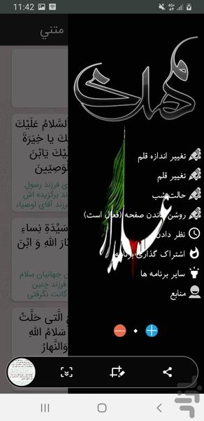 زیارت عاشورا صوتي و متني - Image screenshot of android app