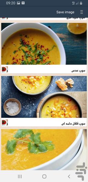 سوپ - Image screenshot of android app