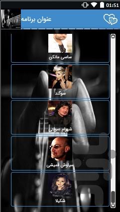 شعر و اکورد گیتار - عکس برنامه موبایلی اندروید
