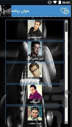 شعر و اکورد گیتار - عکس برنامه موبایلی اندروید