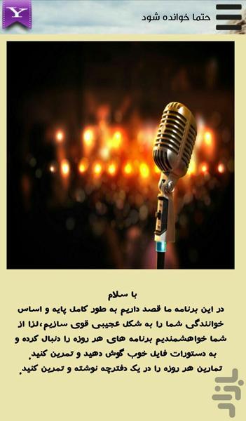 آموزش حرفه ای خوانندگی 100% تضمینی - Image screenshot of android app