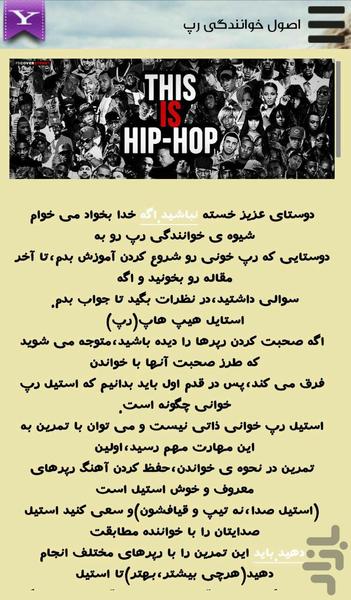 آموزش حرفه ای خوانندگی 100% تضمینی - Image screenshot of android app